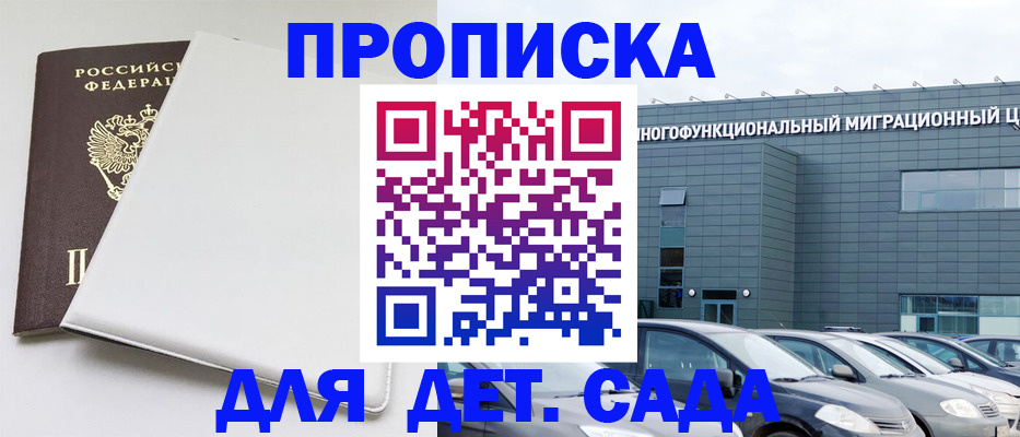 временная регистрация в квартире в Протвино