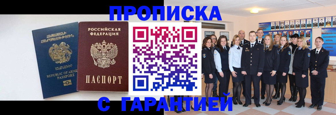 прописка поиск в Протвино